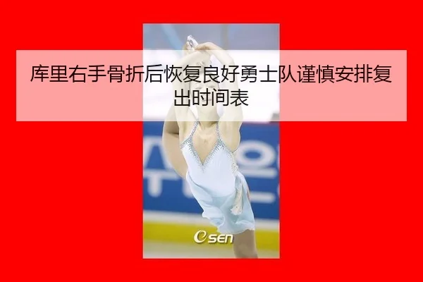 ku-li-you-shou-gu-zhe-hou-hui-fu-liang-hao-yong-shi-dui-jin-shen-an-pai-fu-chu-shi-jian-biao-2-109.jpg