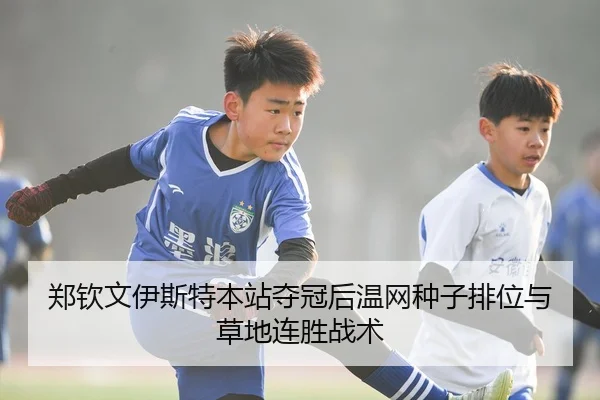 zheng-qin-wen-yi-si-te-ben-zhan-duo-guan-hou-wen-wang-zhong-zi-pai-wei-yu-cao-di-lian-sheng-zhan-shu-3-922.jpg